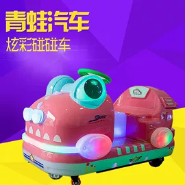 电玩设备;摇摆机;大型户外游乐