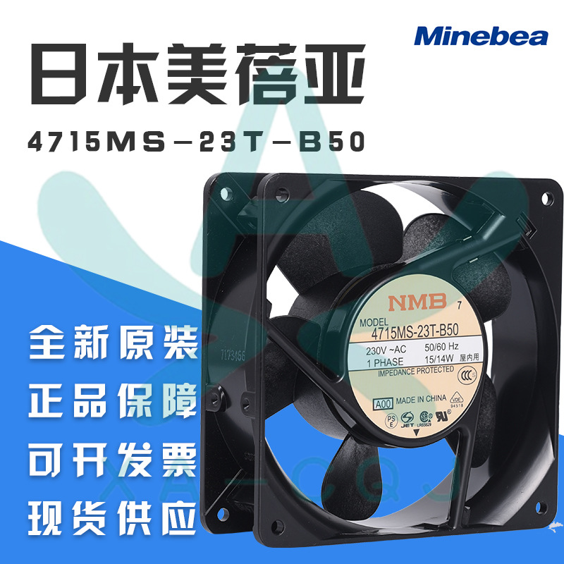 4715MS-23T-B50原装NMB美蓓亚12038 230V 15W仪表UPS电源风扇