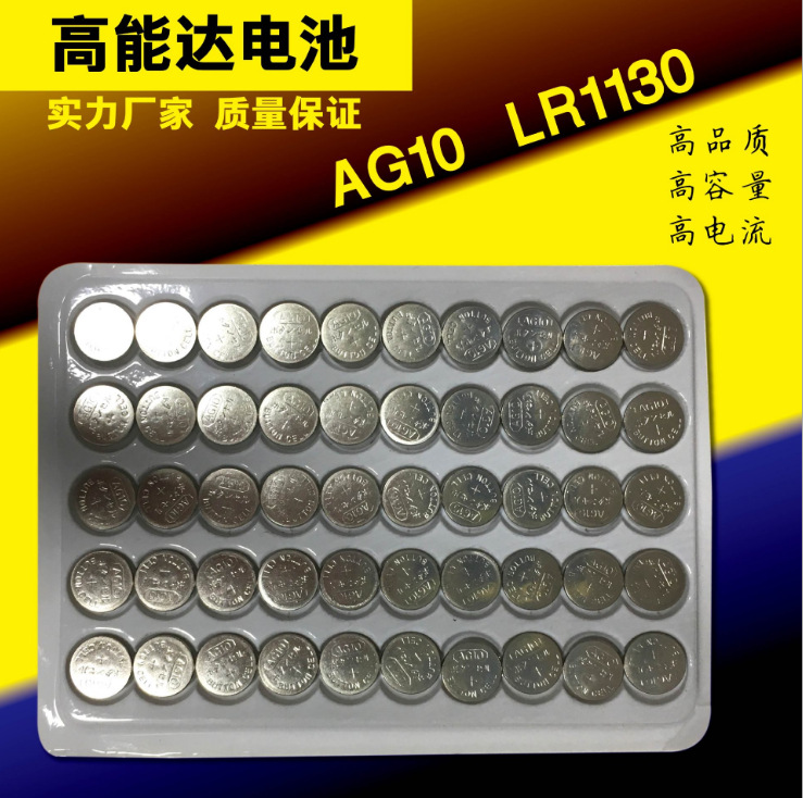 Batería giroscópica luminosa de dibujos animados AG10 batería de botón LR1130 batería de botón ag10 electrónica