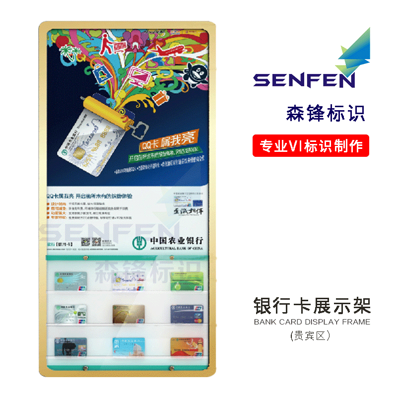 农行展示架 银行展示架 农行新款展示架
