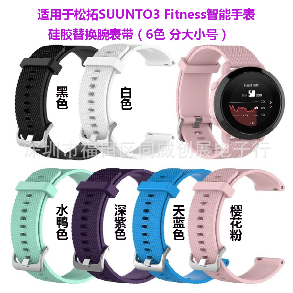 Suitable for SUUNTO3 Fitness smart watch...