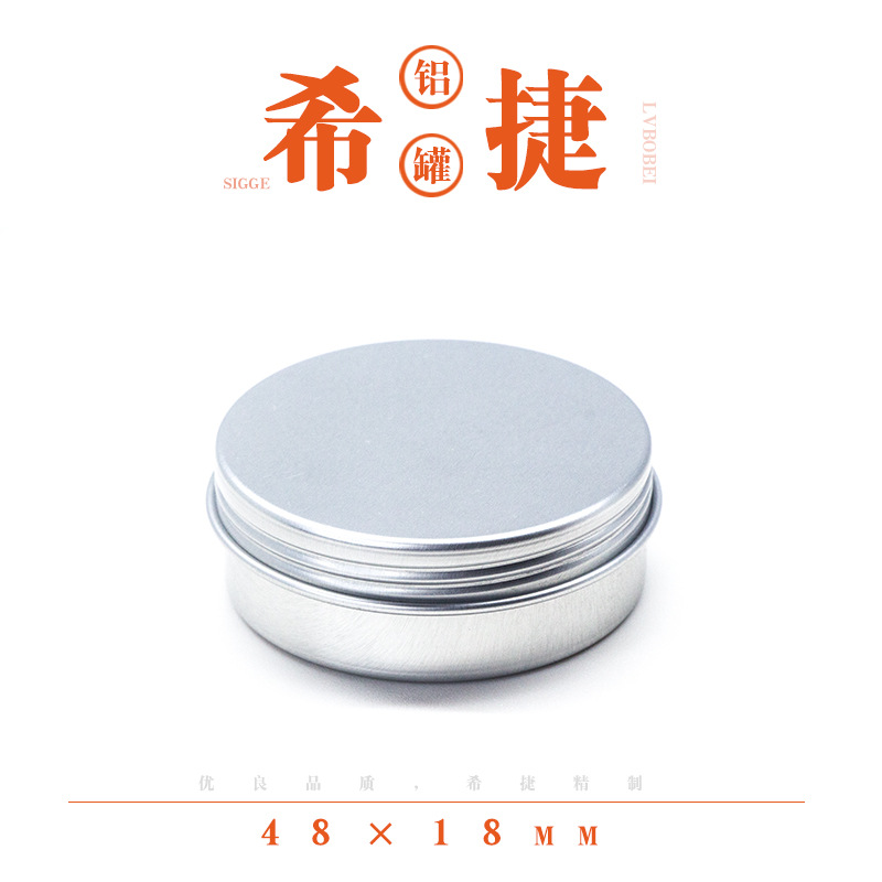 25ml铝盒48*18发蜡分装盒牙粉竹炭粉盒香薰小样盒25克药膏金属盒