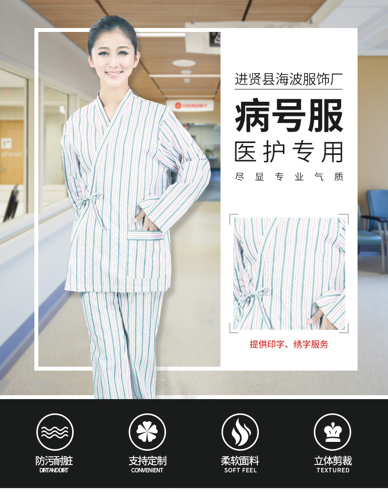 01-病号服_01.jpg