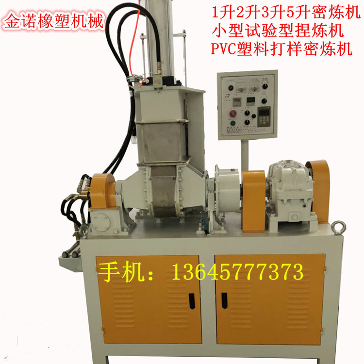 Manufacturers supply plastic cement experiment Open small-scale Opening mixer 2 l small-scale Internal mixer