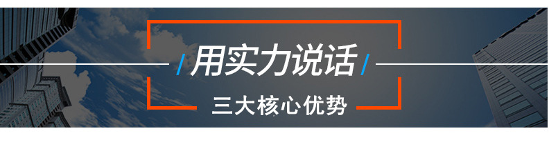 6用实力说话，三大核心优势