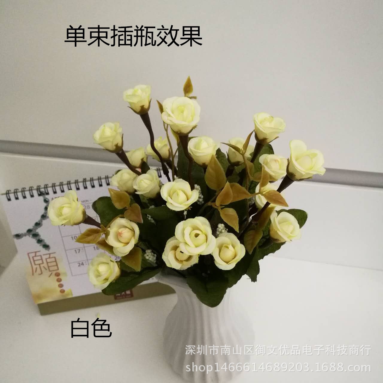 21头秋开心小玫瑰 白色1_副本