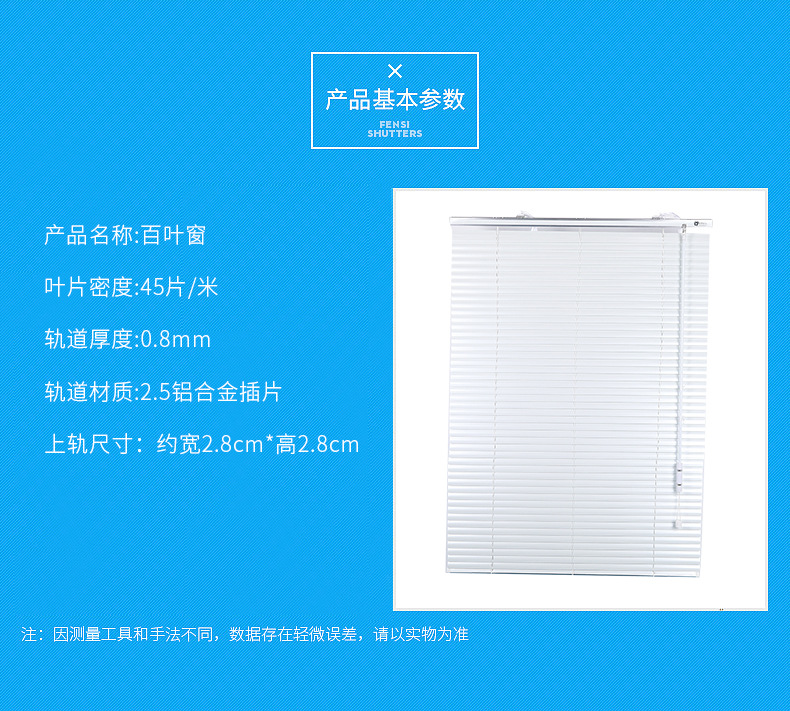 百叶窗详情页_05.jpg