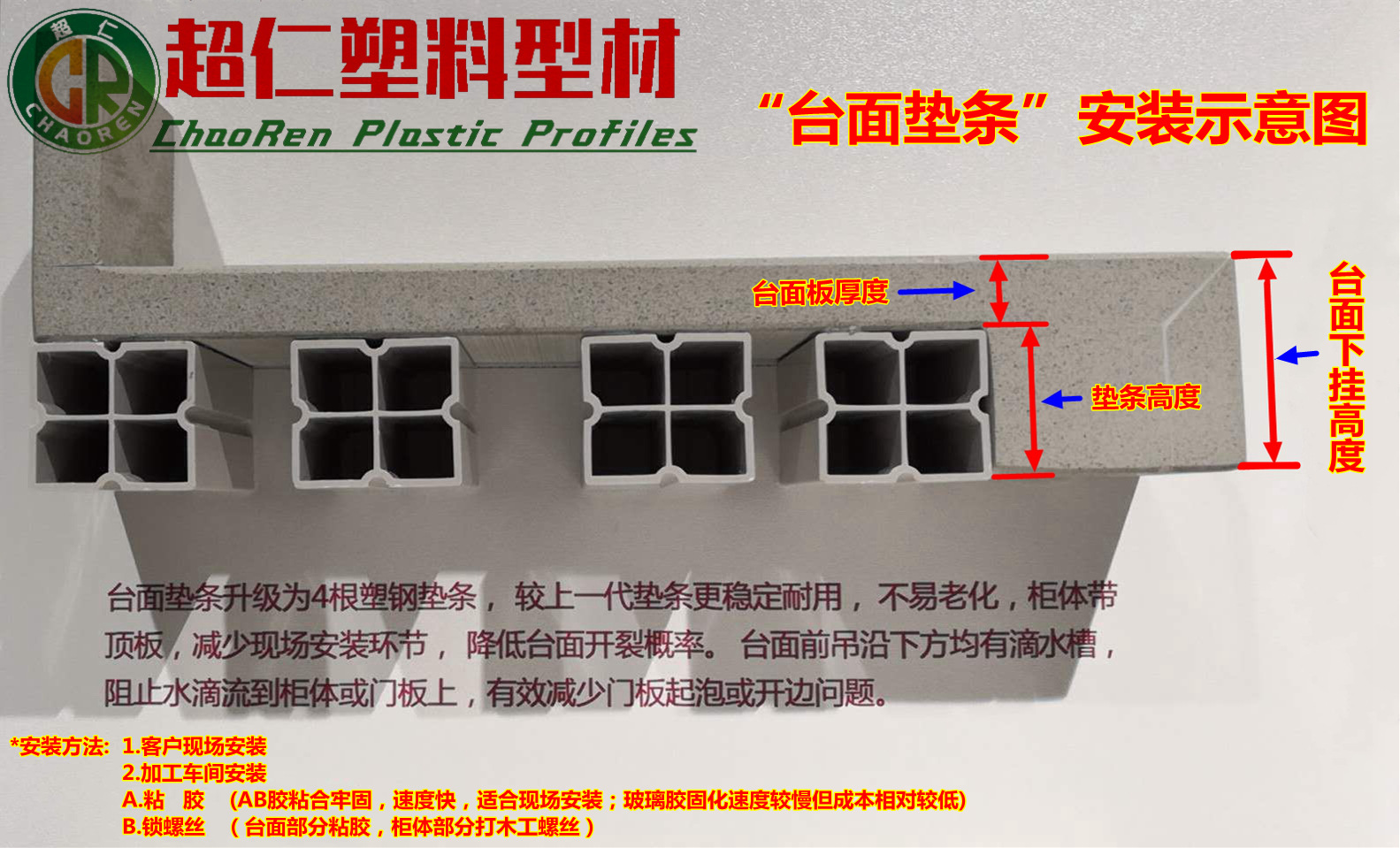 台面垫条 理石衬条 人造石&石英石垫条25*38mm 塑钢垫条 橱柜垫条-阿里巴巴