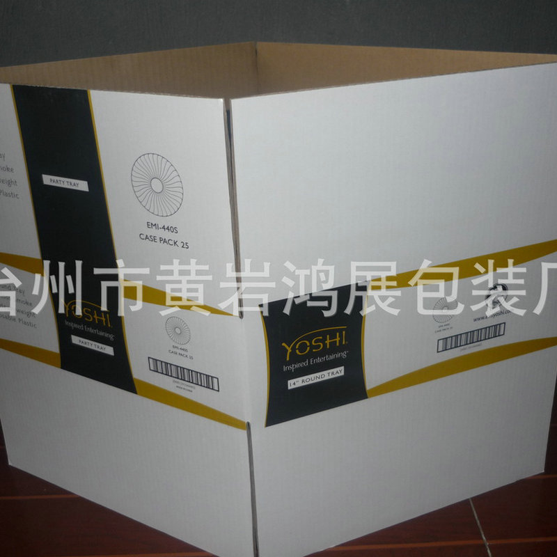 供应白纸板纸盒牛皮折叠纸箱 水果三层包装纸箱物流打包收纳盒