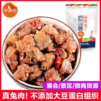 Real rabbit meat Successor Cumin flavor 55g/ bag Chengdu specialty Braised flavor snacks wholesale