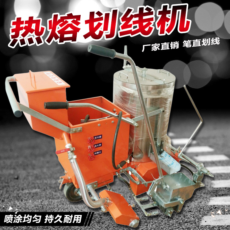 熱熔劃線機(jī)001 (2).jpg