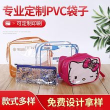 塑料透明PVC化妆包 圆筒型PVC拉链包装袋 文具收纳袋 透明文件袋