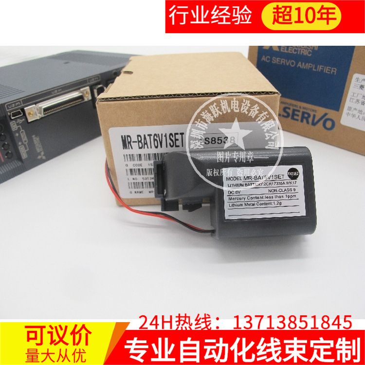 绝对值电池 MR-BAT6V1SET（6V 国产 不可充电 三菱MR-J4专用）