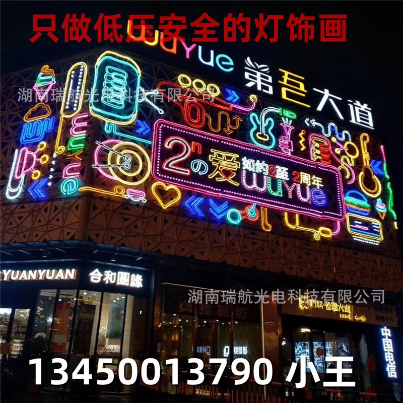 美陈装饰户外幕墙景观工程开业灯画造型幕墙灯饰画商场美化|ru