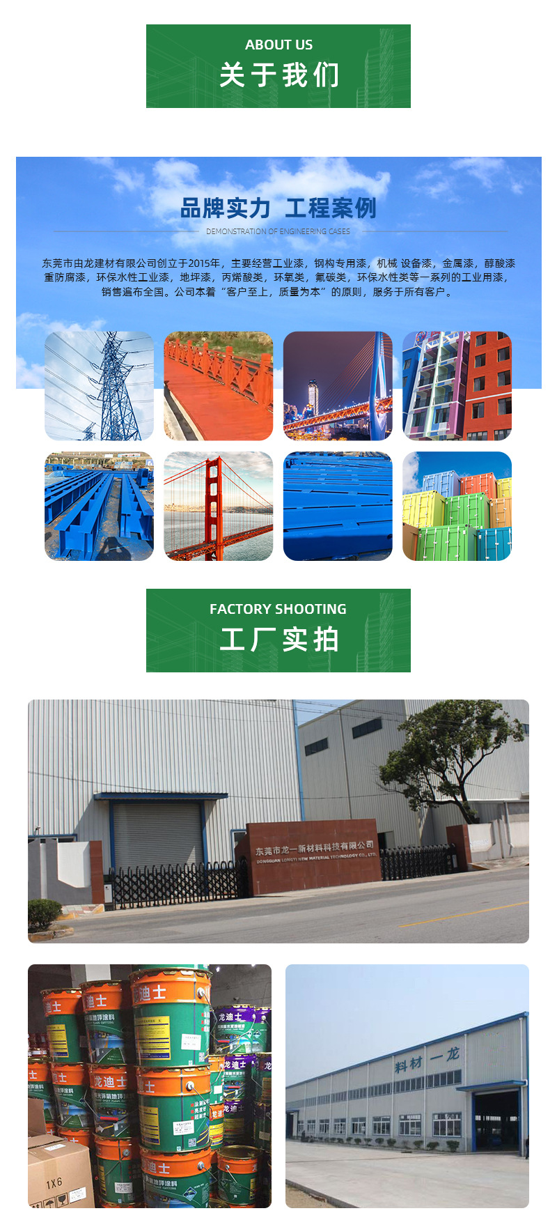 亮光环氧地坪涂料_08