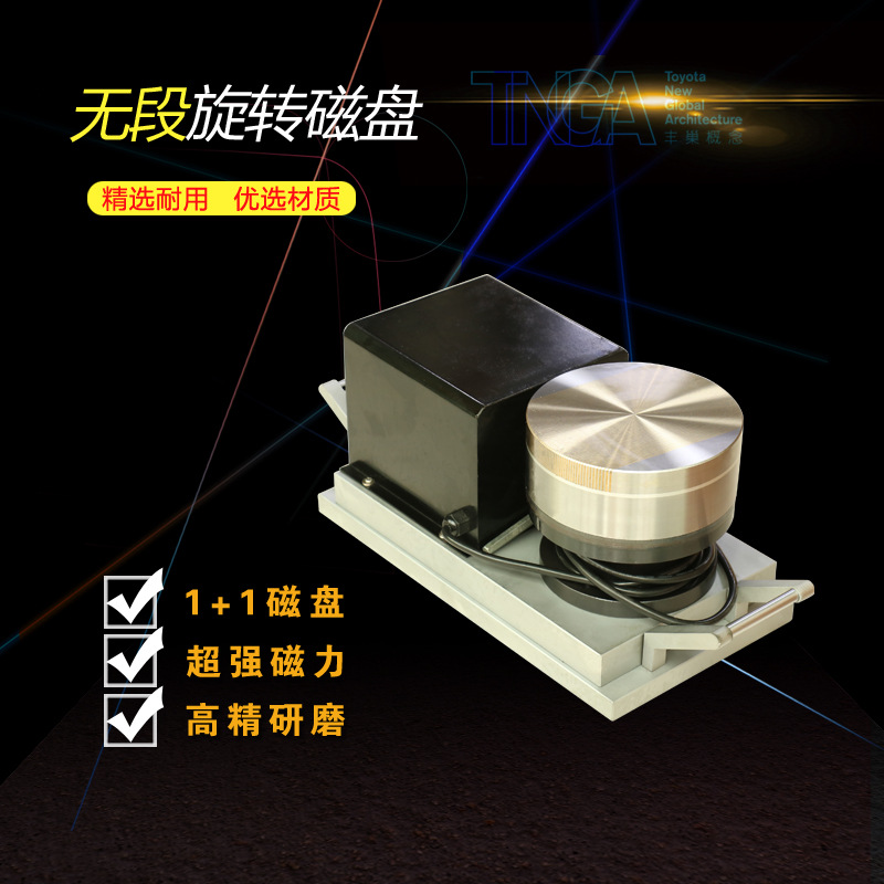 无段旋转磁台电动可调速旋转磁盘电控回转超精密磁性转台DR-200|ru