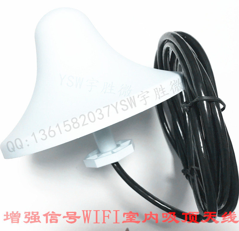 直批手机信号放大器配件室内3米全向吸顶天线增强信号全面接收