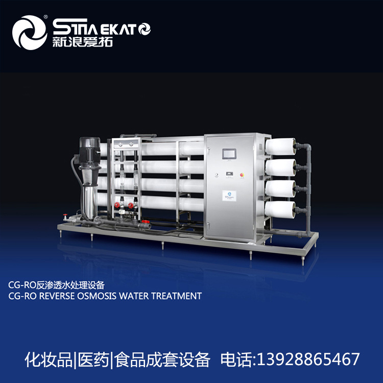 RO����͸ˮ�����豸_���㻯ױƷ��ˮ��׼��ˮ�����豸