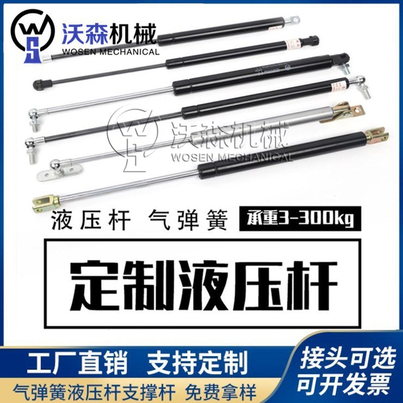 宣传栏广告牌气撑杆工业气弹簧汽车缓冲支撑杆重型机械伸缩液压杆