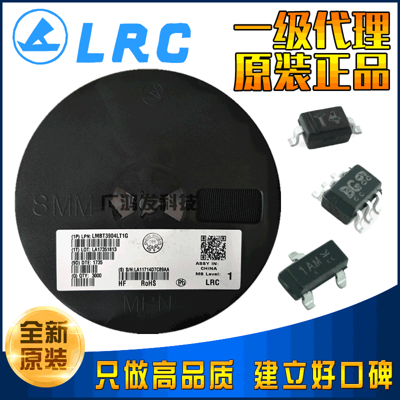 Lrc Electronics 电子元器件IC芯片采购 二三极管集成电路配套 电子元件 BOM表配单-阿里巴巴