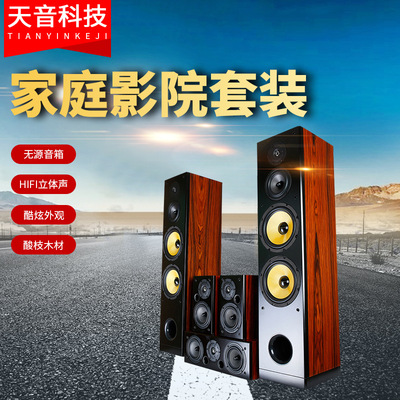 惠威家庭影院DIY主音箱 中置环绕喇叭 原装hifi立式无源音响5.0|ms