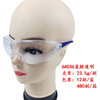 Children's sunglasses for cycling, protecting glasses, eyes protection