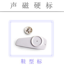 声磁硬标_02