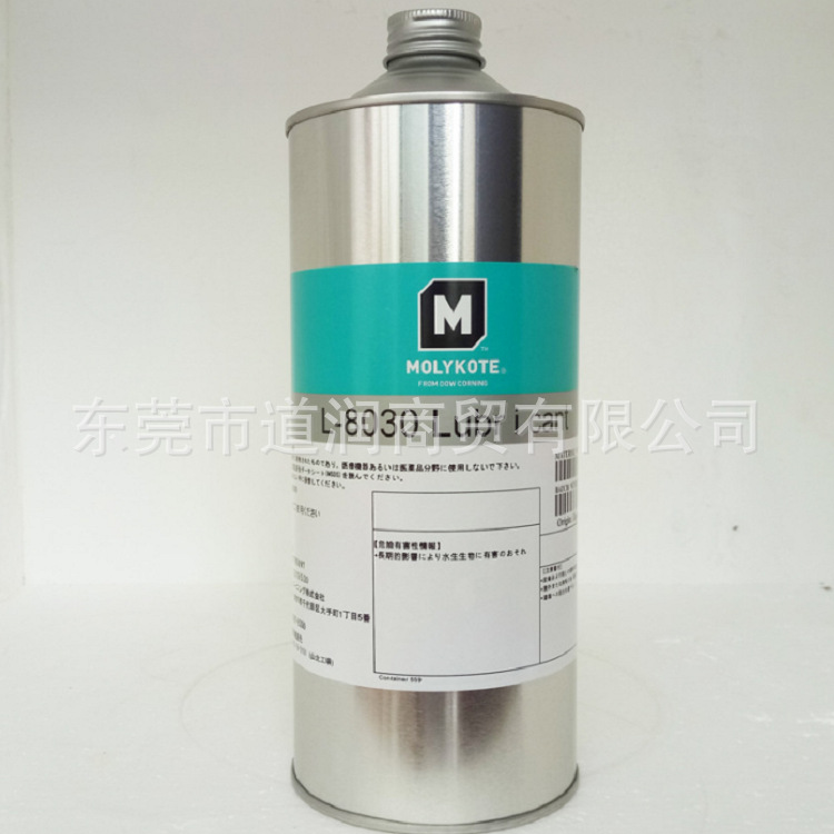 BALBIS L8030可替代MOLYKOTE L8030干性皮膜润滑剂