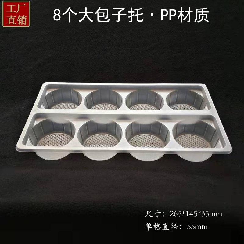 8个格包子托无盖一次性长方形PP盒 绿豆饼南瓜饼点心包装源头厂家