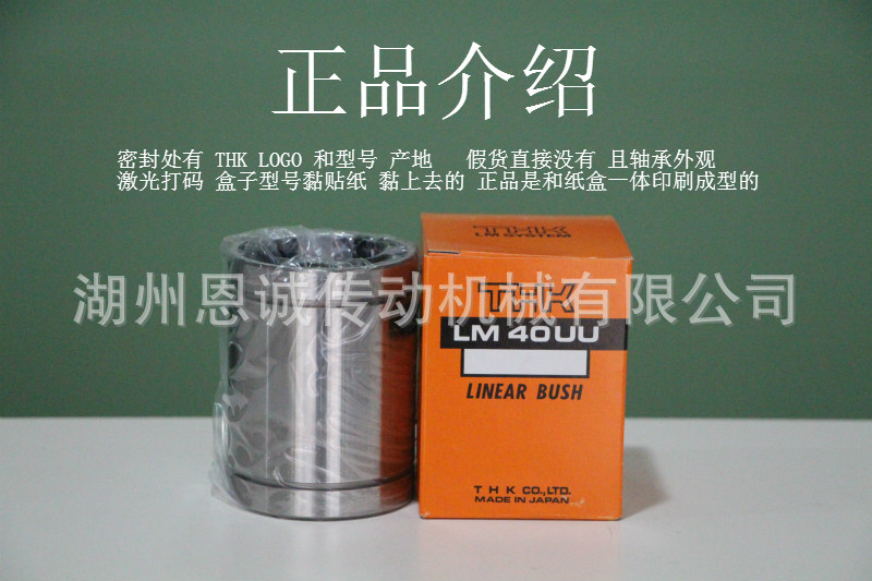 THK直线轴承LM3 4 5 6 8 10 12 13 16 18 20 25 30 40 50 60UU