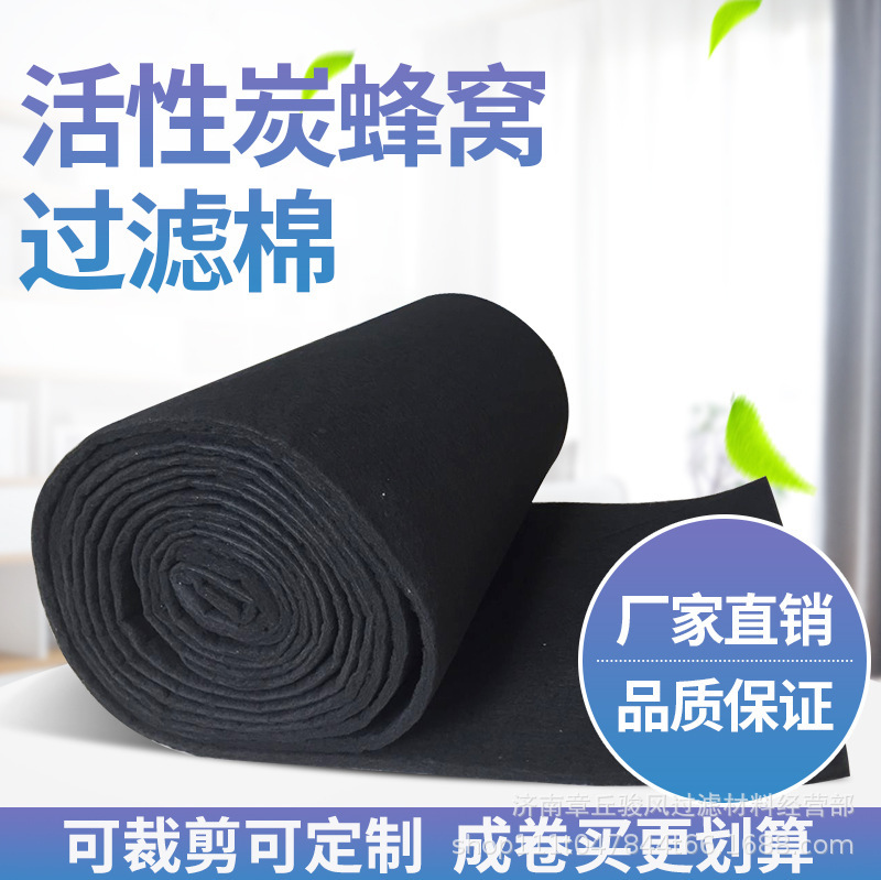 喷烤漆房空气净化纤维毡布除异味炭棉过滤蜂窝棉初效活性炭过滤棉
