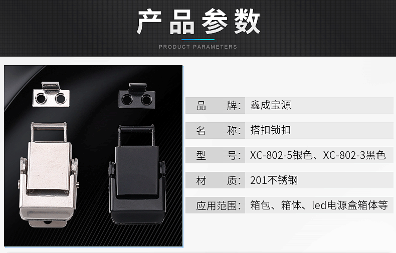 搭扣锁扣页内页_02