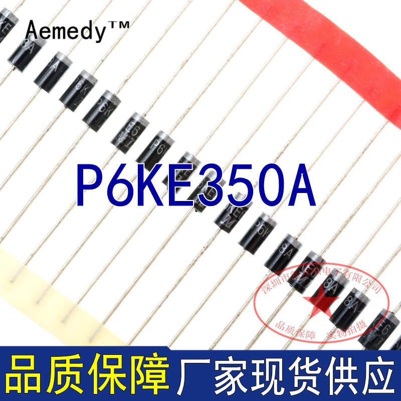 直插瞬态 二极管TVS P6KE350A DO-15 厂家直销