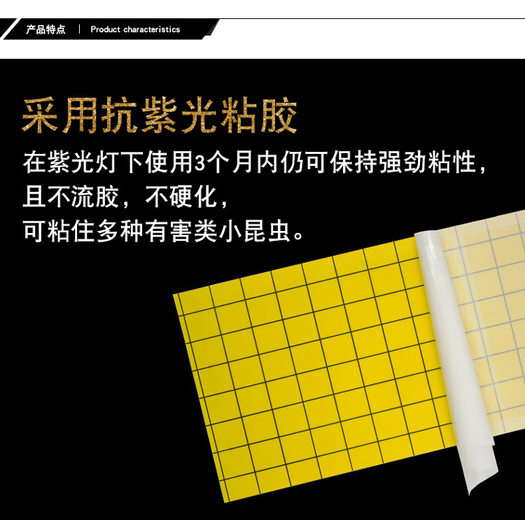 43x19cm粘虫板详情_03.jpg