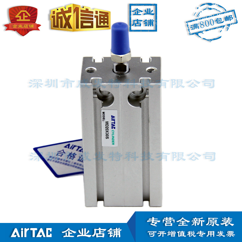 MD20X30 MD20X35S MD20X40S MD20X45S MD20X50-S亚德客MD20X30S