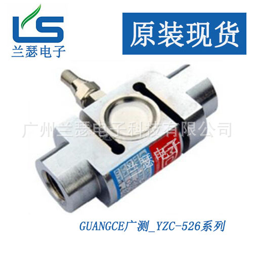 guangce现货供应YZC-526/100kg,YZC-526/200kg称重传感器