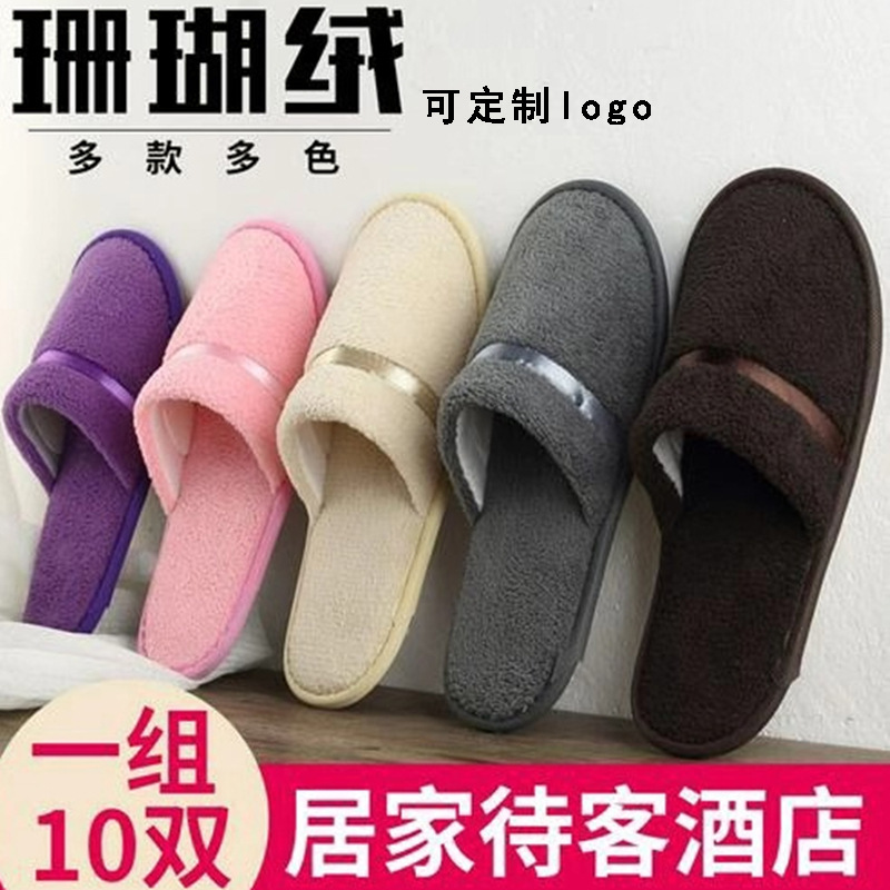 高档酒店宾馆民宿防滑拖鞋居家待客加厚非一次性拖鞋厂家批发定制|ru