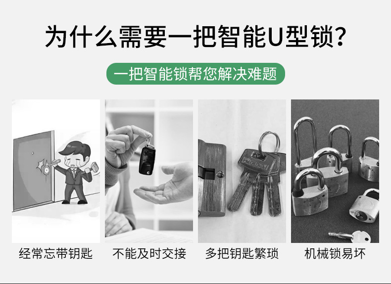 ZT58 Smart Bluetooth fingerprint Double Pull Glass Door U-shaped Lock, anti-theft U-shaped lock for shops, warehouses and offices detail image 3