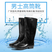 3539 男士高筒雨靴 雨鞋 劳保雨靴 洗车雨鞋 户外雨靴