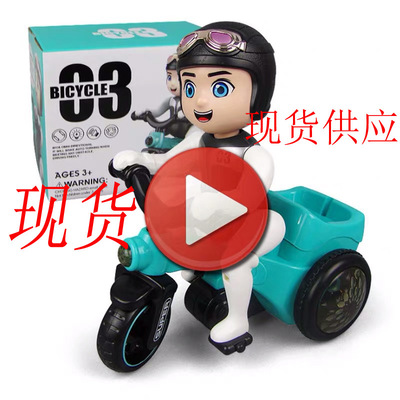 抖音同款玩具特技三轮车网红电动万向车灯光音乐旋转三轮车摩托车|ru