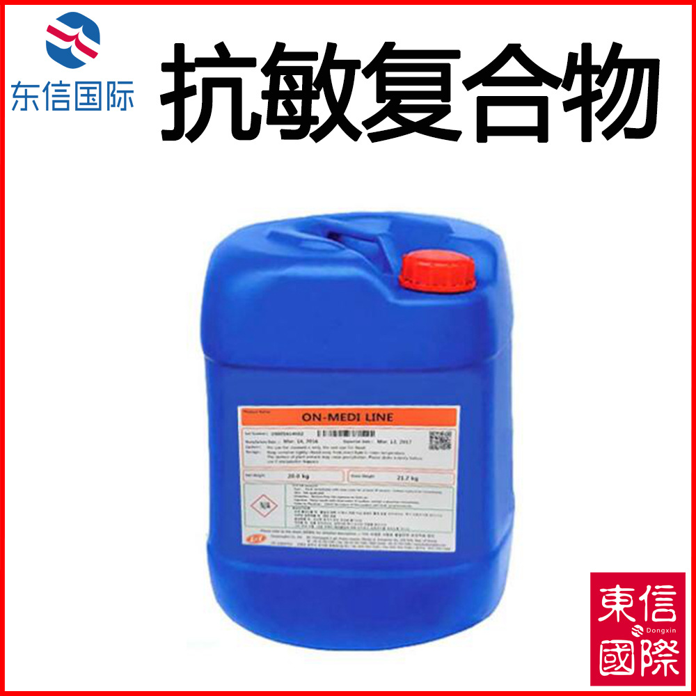 抗敏复合物. 复合抗过敏提取物 韩国丹鼎进口 ON-MEDI lINE