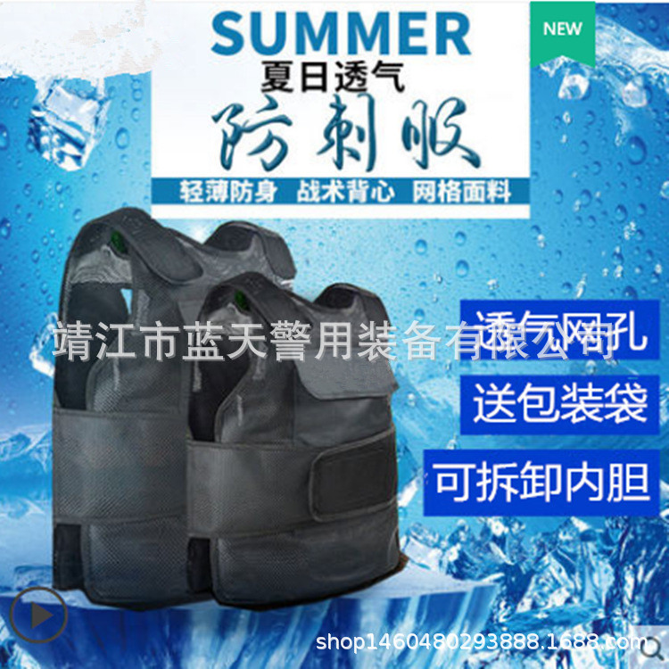 保安防护背心 司机防刀砍衣服 夏季防刺马甲 门卫安保执勤服装