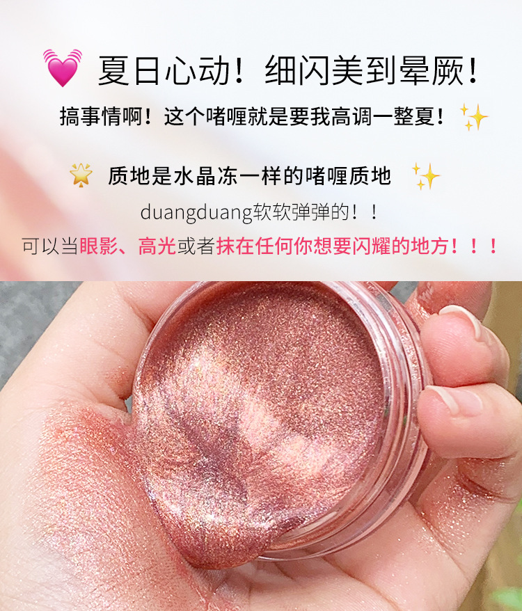 啫喱眼影网红详情---副本---要突眼睛_01