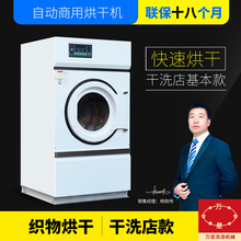 上海万星全自动不锈钢滚筒干洗店烘干机衣服 洗衣店设备干洗设备