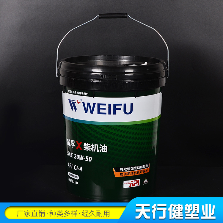 润滑油包装桶 塑料涂料桶 塑料化工桶 化工塑料桶