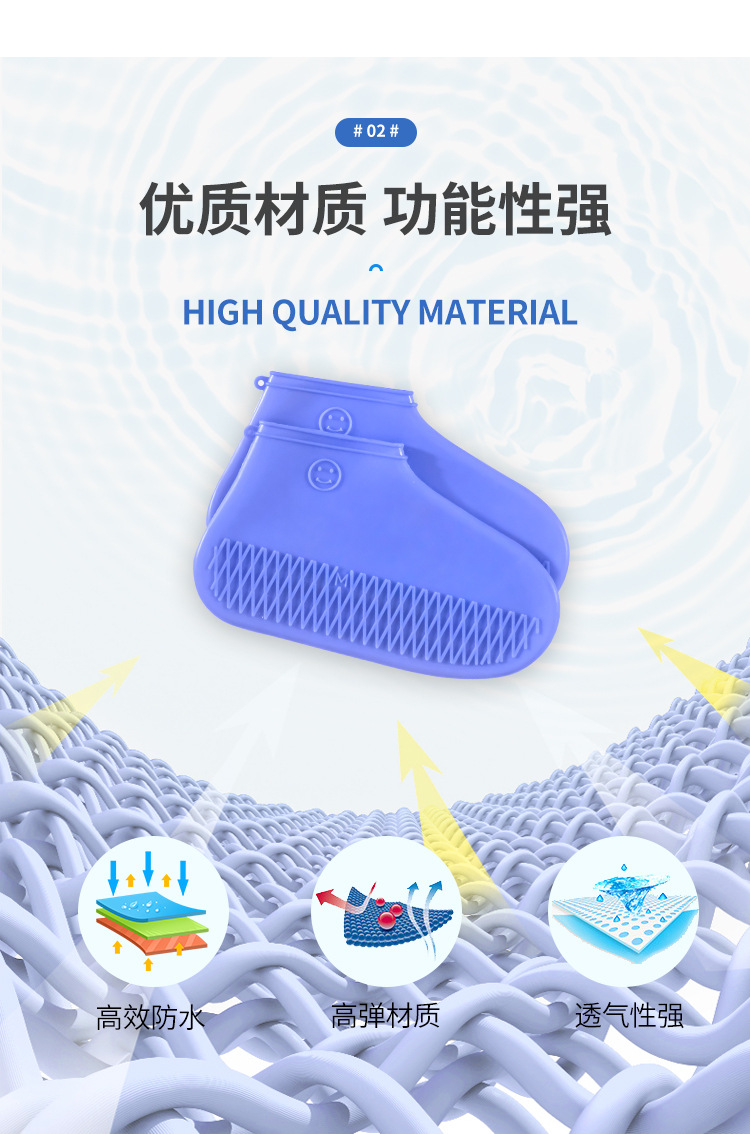 硅胶鞋套_04