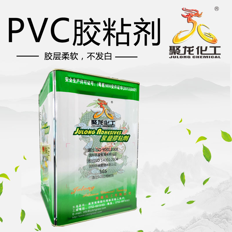 供应PVC绿色环保胶粘剂 PP瞬间胶水 高透明强力塑料特种胶|ru