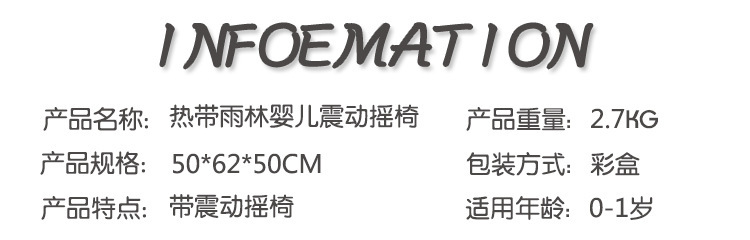 多功能婴儿摇椅躺椅 哄娃震动摇椅 可拆卸0-36个月宝宝安抚椅详情图4
