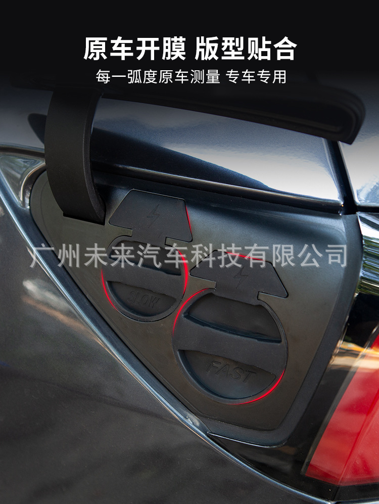 Model3充电保护盖详情_03.jpg