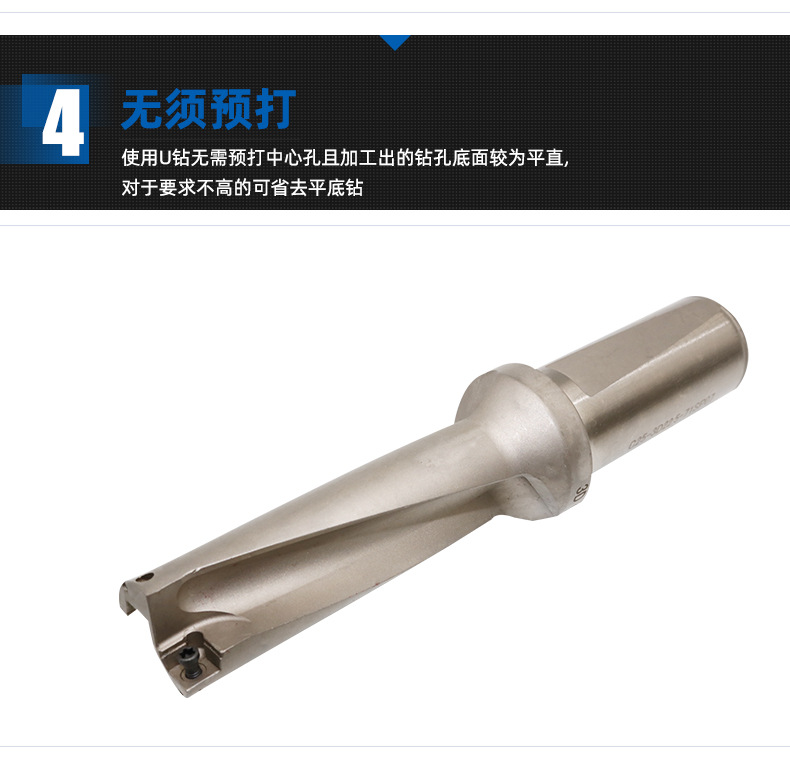 U钻 4倍 4D15~4D30.5 SP型刀杆 快速钻头 喷水钻 暴力钻 数控刀具-阿里巴巴